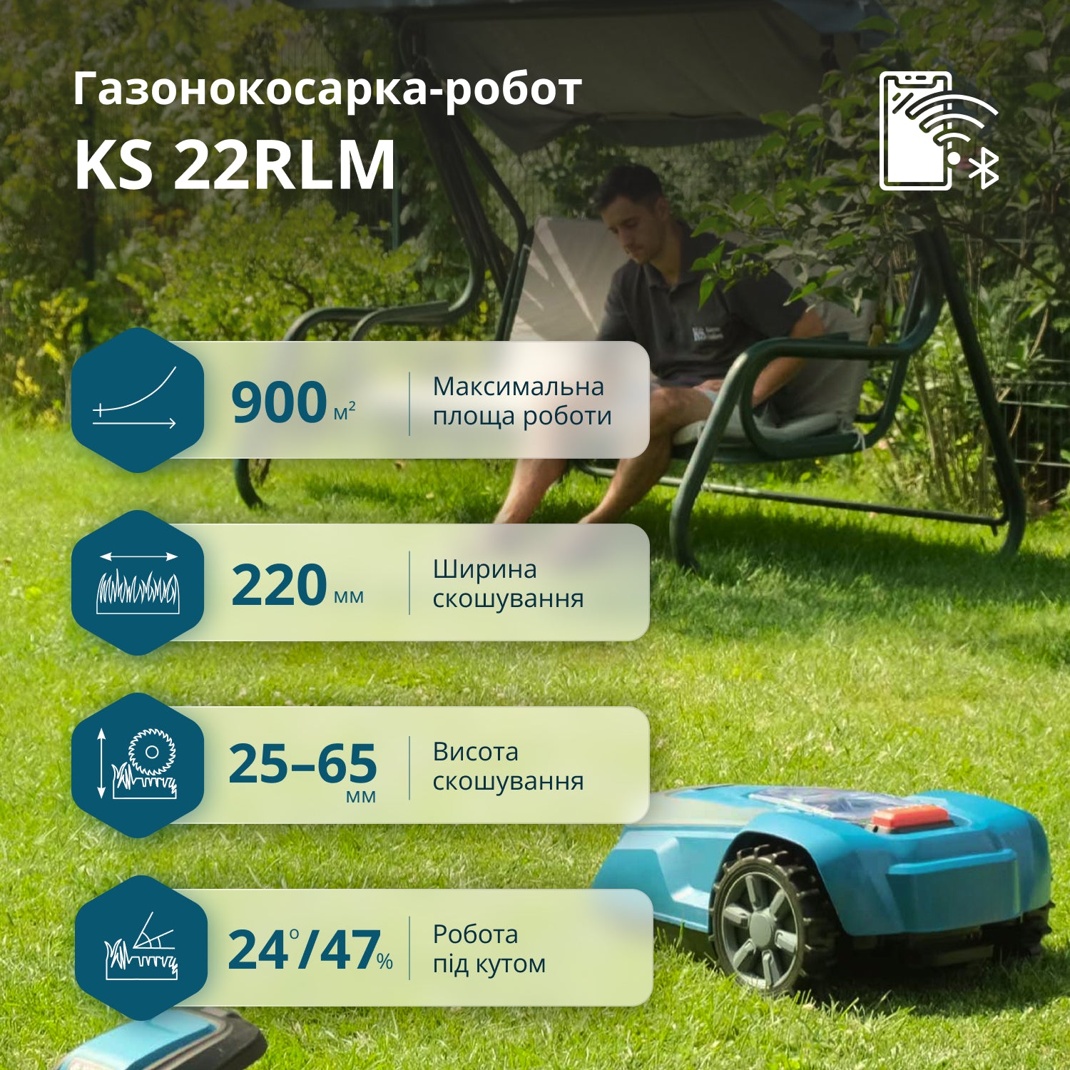 Газонокосарка-робот KS 22RLM