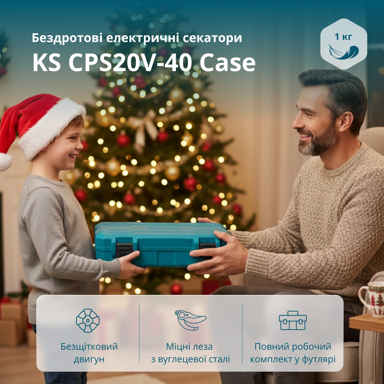 Акумуляторний секатор KS CPS20V-40 Case PLUS