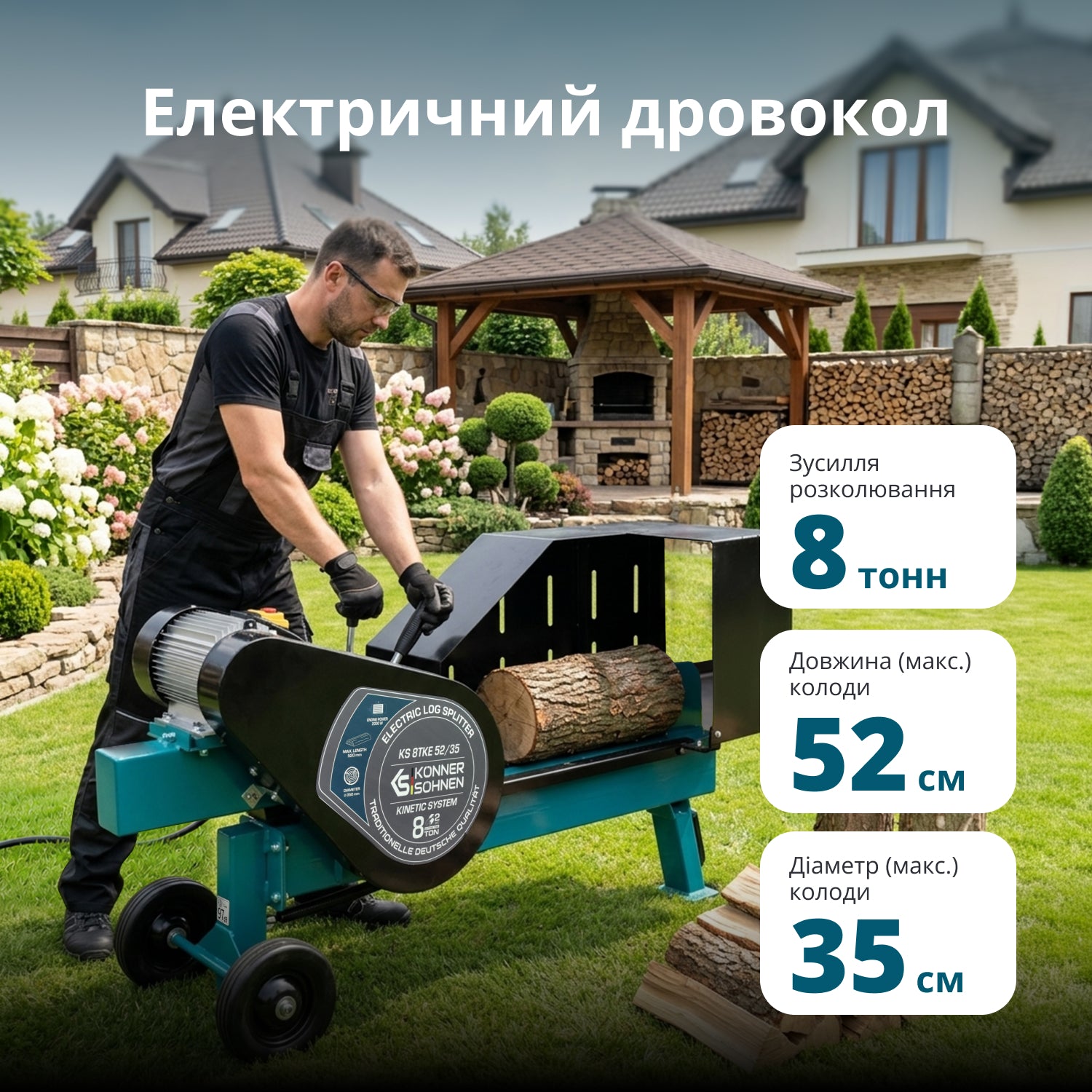 Електричний дровокол кінетичного типу KS 8TKE 52/35