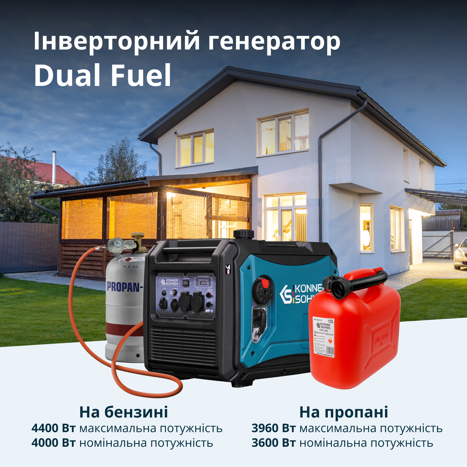 Інверторний газобензиновий генератор KS 4000iEG S