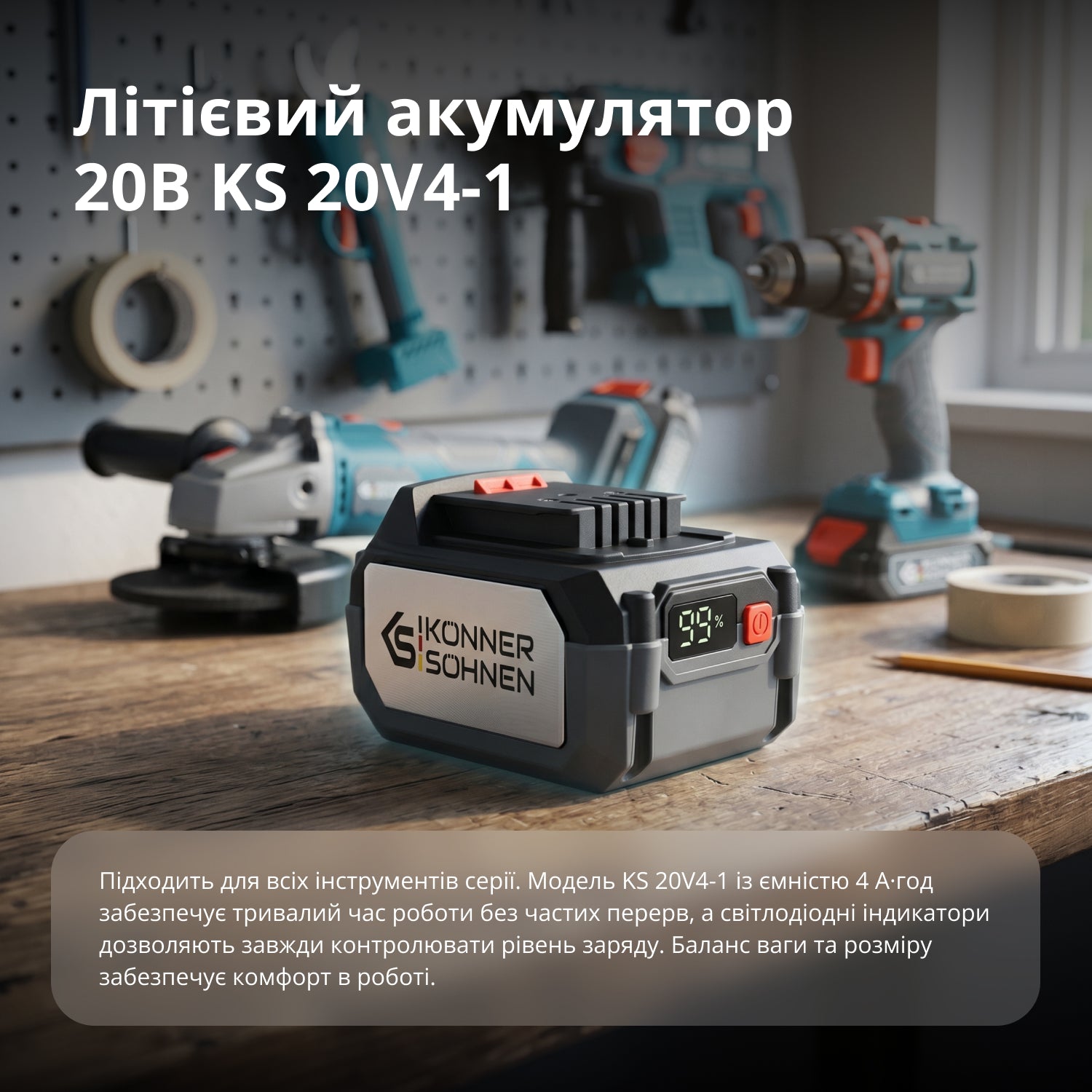 Стартовий набір  KS 20V4-1-DUAL