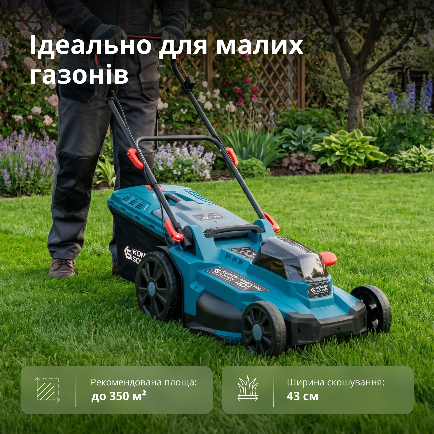 Акційний набір для догляду за газоном KS 43LM-BCT40V-SET